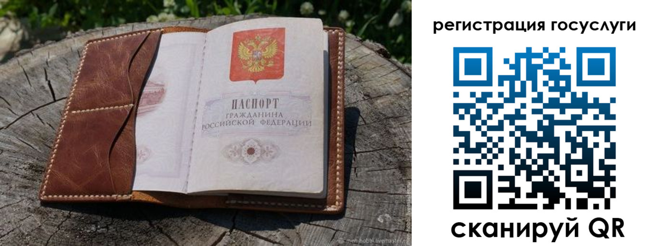 временная регистрация надежно в Марксе