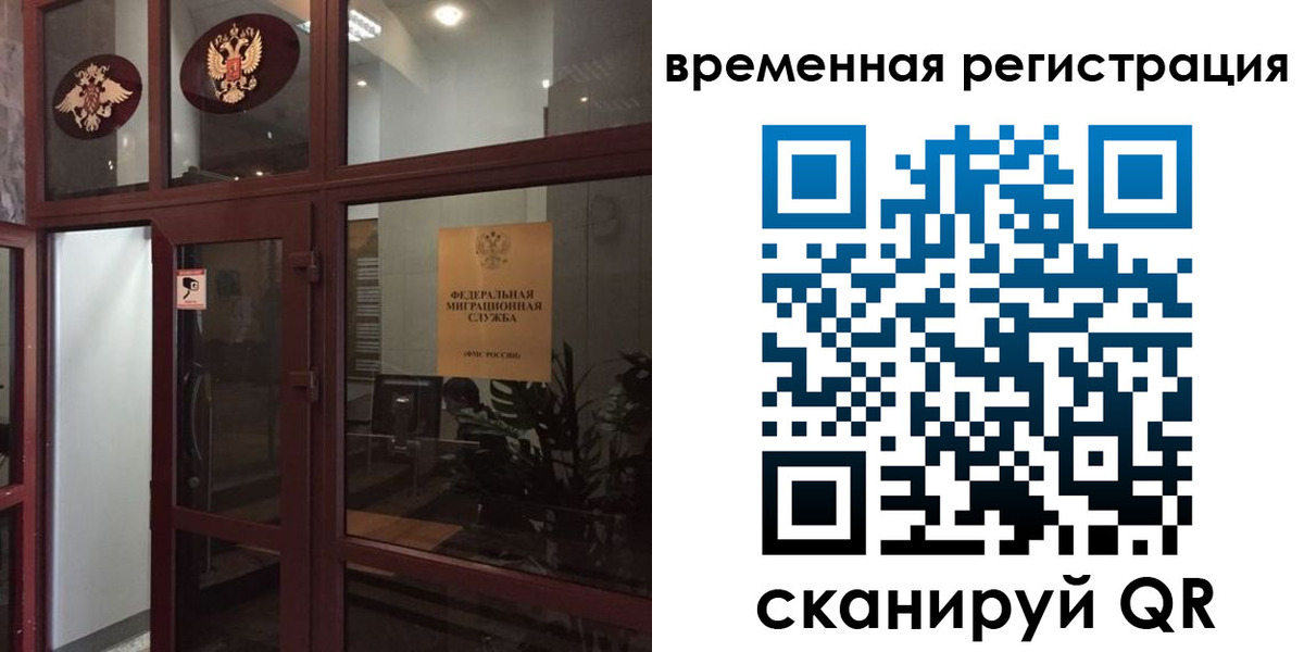 прописка 2025 в Марксе