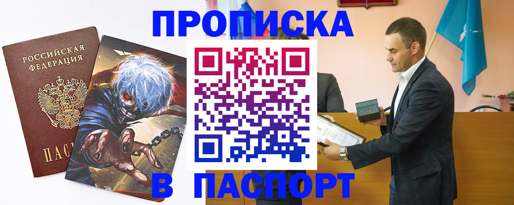 где прописаться в Марксе