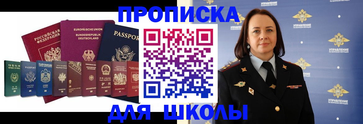временная регистрация надежно в Марксе