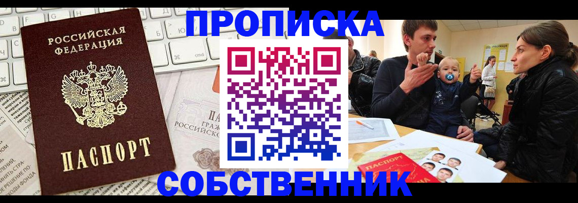 прописка гарантия в Марксе