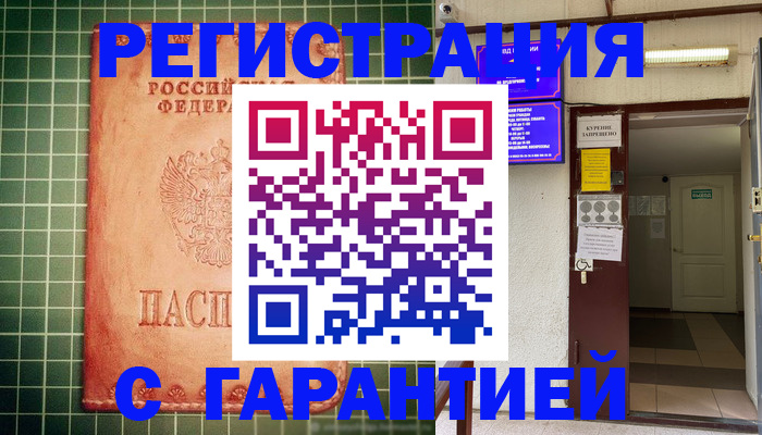 временная регистрация поиск в Марксе