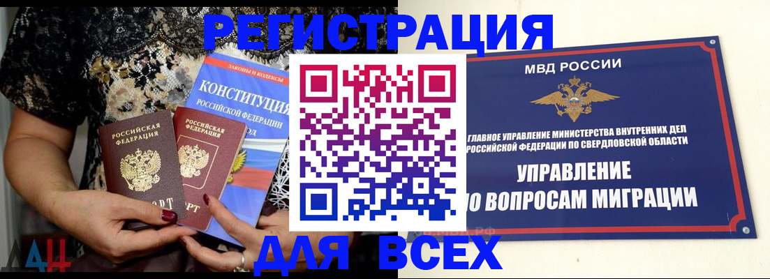 временная регистрация собственник в Марксе