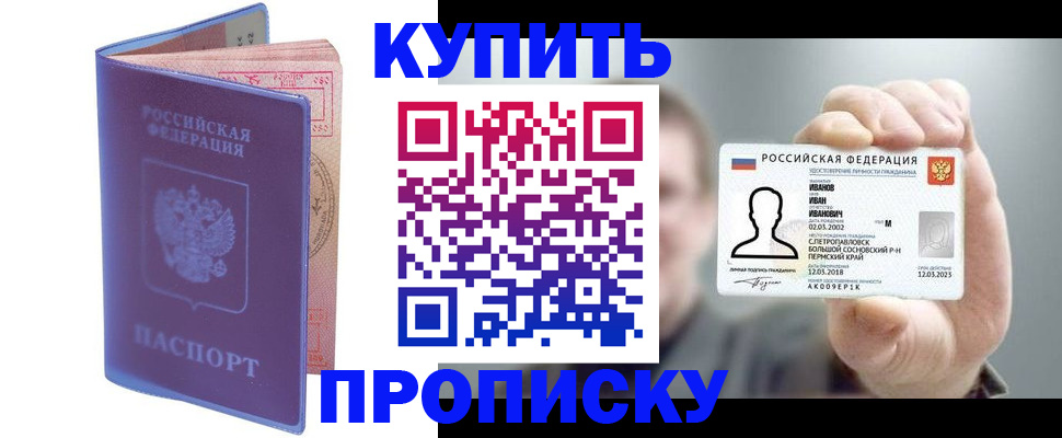 временная регистрация адрес в Марксе