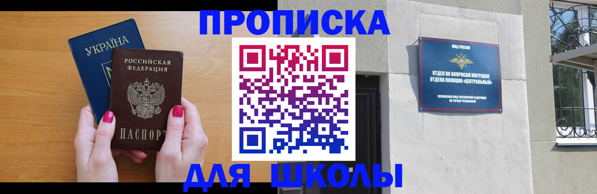 прописка для кредита в Марксе